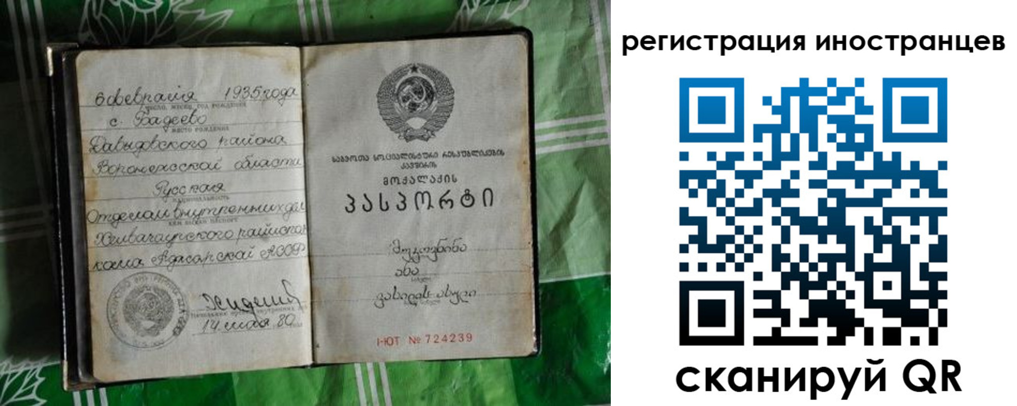 где прописаться в Белгородской области