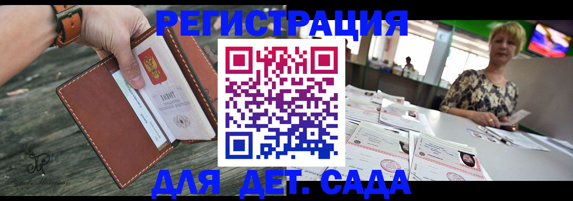 временная регистрация адрес в Белгородской области