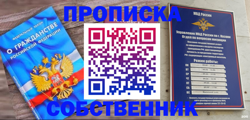 прописка гарантия в Белгородской области