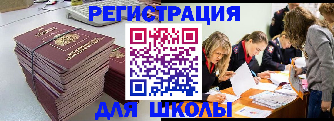 временная регистрация поиск в Белгородской области