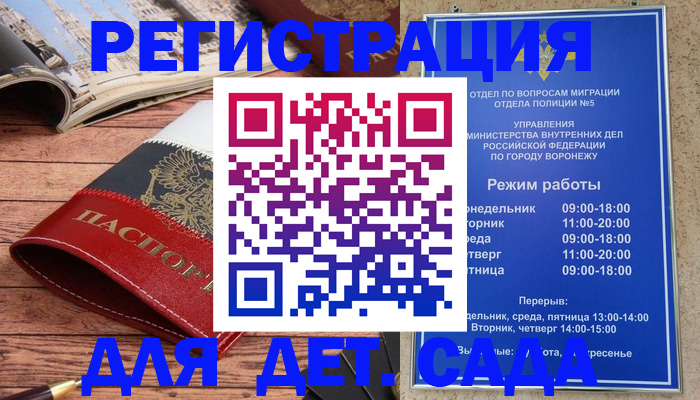 прописка законно в Белгородской области