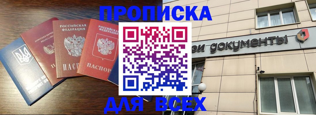 миграционный учет в Белгородской области