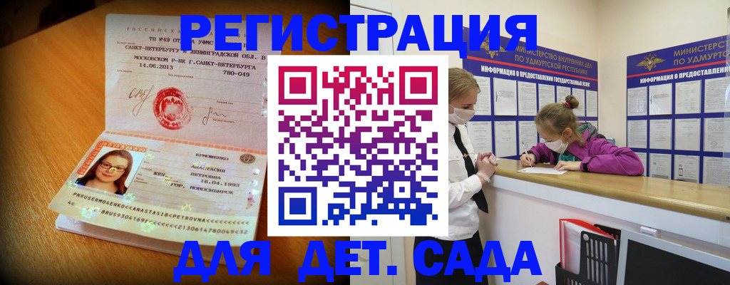 временная регистрация в Белгородской области